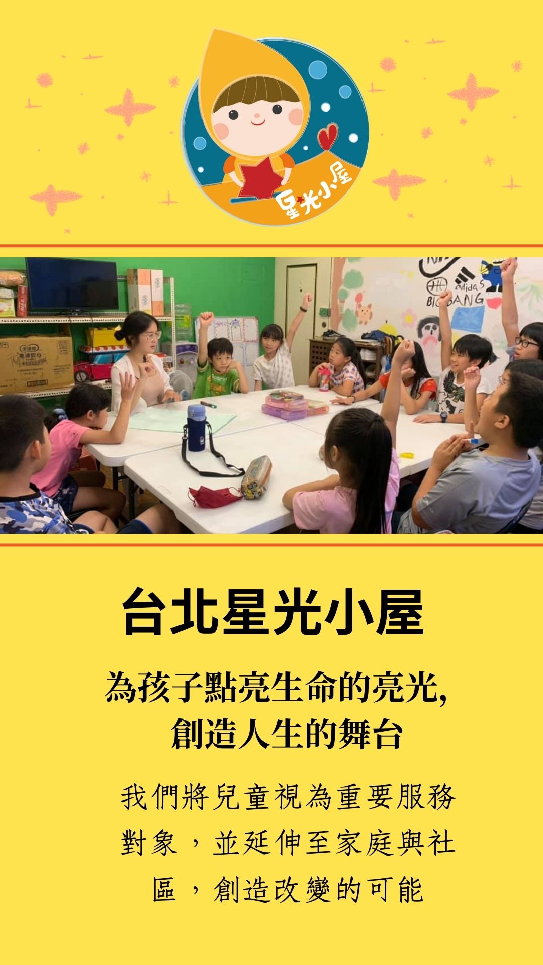牧人關懷協會